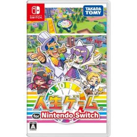 中古 人生ゲーム for Nintendo Switch Nintendo Switch スイッチ ゲームソフト ≡A20376