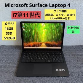 Microsoft Surface Laptop 4 1951 i7-1185G7 メモリ16GB SSD512GB Win11 タッチ機能 顔認証
