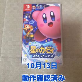 Switch 星のカービィ スターアライズ