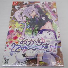 おかゆにゅ～～む！完全生産限定版 未開封 Switchソフト