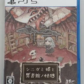 PS5ソフト シニガミ姫と異書館ノ怪物 日本一ソフトウェア