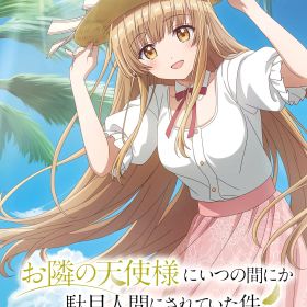 【中古】お隣の天使様にいつの間にか駄目人間にされていた件 Memorial Vacation -Switch