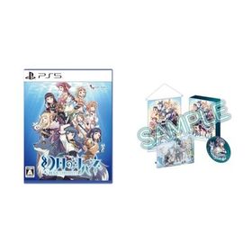 【新品】 幻日のヨハネ ―BLAZE in the DEEPBLUE― 限定版 PlayStation 5 倉庫