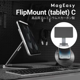 iPad Air 11インチ iPad Pro 11 スタンド マグネット 式 滑り止め アルミスタンド iPadAir 11 iPad Air 10.9 iPadPro 11 対応 MagEasy MagMount