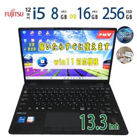 【美品 第12世代i5 軽量13.3型】FUJITSU LIFEBOOK U9312 / 13.3型Core i5-1245U 第12世代 i5 / メモリ 16GB or 8GB / SSD 256GB最新 Windows 11 Pro / Office中古ノートPC モバイル 事務作業 Web会議 ビジネス