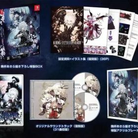 【中古】ニンテンドースイッチソフト 紅魔城レミリアII 妖幻の鎮魂歌(ストレンジャーズ・レクイエム) [限定版]