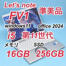 474準美品 レッツノートCF-FV1 i5 第11世代 16GB office