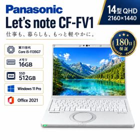 【高性能PC】パナソニック レッツノート CF-FV1 第11世代 Core i5 メモリ16GB 高速 SSD512GB Windows11 Pro Microsoft Office 初期設定済 保証付き