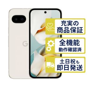 Pixel 9a 128GB ポーセリン Google SIMフリー 整備済中古品 判定○品 3583