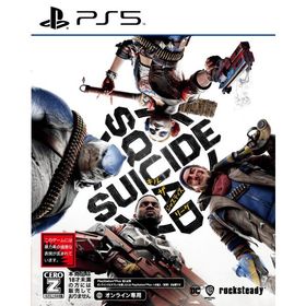 [メール便] 新品【PS5】 スーサイド・スクワッド キル・ザ・ジャスティス・リーグ