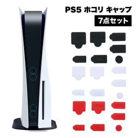 【マラソン ポイント5倍】 【PS5を 故障の原因から守る】PS5 ダストプラグ 7点セット ホコリ防止 カバー キャップ プレステ5 保護 ほこり ガード 送料無料
