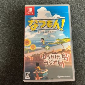 なつもん！ 20世紀の夏休み Switch ソフト