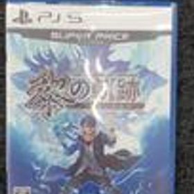 PS5ソフト 英雄伝説 黎の軌跡 スーパープライス 日本ファルコム
