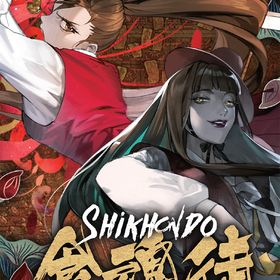 【Switch】食魂徒〜百花妖乱〜 通常版 返品種別B