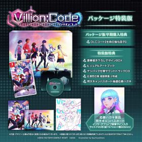 【特典付】【新品】 Villion:Code 特装版 Nintendo Switch 佐賀