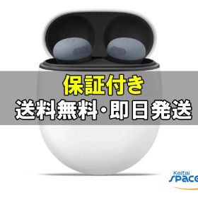 【最大2000円クーポンGET】未開封 Google Pixel Buds Pro 2 [Moonstone]