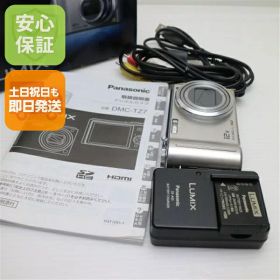【中古】 美品 DMC-TZ7 シルバー 安心保証 即日発送 Panasonic LUMIX デジカメ 本体 土日祝発送OK