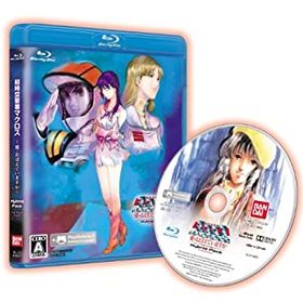 【未使用 中古品】~超時空要塞マクロス ~~愛・おぼえていますか~~ Hybrid Pack ハイブリッド (中古品)