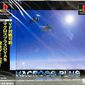 「ほぼ新品」マクロスプラス ゲームエディション(中古品)