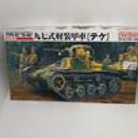 九十七式軽装甲車[テケ] FM10 ファインモールド