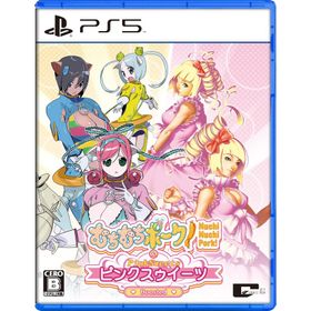 新品【PS5】 むちむちポーク！＆ピンクスゥイーツ Boosted [PS5版]