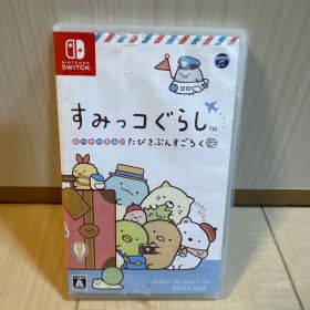 Nintendo Switch すみっコぐらし おへやのすみでたびきぶんすごろく
