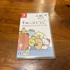 すみっコぐらし おへやのすみでたびきぶんすごろく