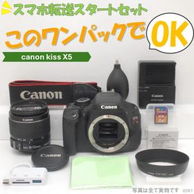 動作確認済☘️ Canon EOS Kiss X5 レンズキット 初心者 061
