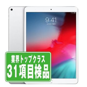 iPadAir3 64GB Wi-Fi+Cellular シルバー 中古 本体 タブレット iPadAir 第3世代 SIMフリー 2019年 良品 7日間返品OK ipda3mtm869