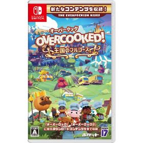 Overcooked! - オーバークック 王国のフルコース