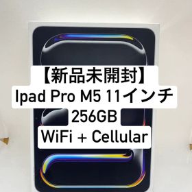 【新品未開封】iPad Pro M5 11インチ 256GB. 82079