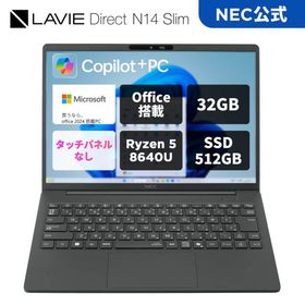 ntcp NEC 軽量 モバイルノートパソコン 公式・新品 office付き LAVIE N14 Slim 14インチ Windows 11 Home Ryzen5-8640U 32GB メモリ 512GB SSD 1年保証