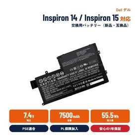 Dell デル Inspiron 14 5447 15 5547 バッテリー 4cell 55.5Wh 0PD19 対応