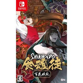 【取寄せ商品】Switch 食魂徒〜百花妖乱〜 通常版（シクホンドー）（２０２５年５月２９日発売）【新品】