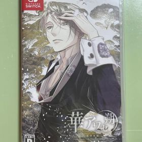 Nintendo Switch 華アワセ 朔 姫空木編
