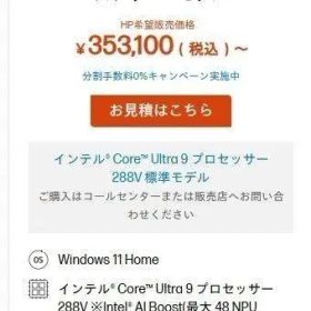 Ultra 9／２TB／３２／有機／HP OmniBook Ultra Flip