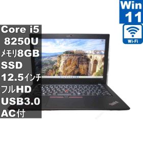 Lenovo ThinkPad X280 20KESA9000【SSD搭載】 Core i5 8250U 【Windows11 Pro】 ／Wi-Fi／保証付 [97245]