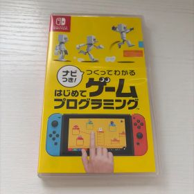 「ナビつき! つくってわかる はじめてゲームプログラミング」カセット