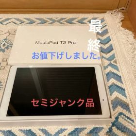 mediapad t2 Ｐｒo