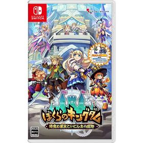 ポスト投函☆送料無料【新品】Nintendo Switch ぼくらのキングダム 時食む果実といにしえの魔物