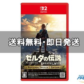 [新品未開封] ゼルダの伝説 ブレス オブ ザ ワイルド [Nintendo Switch 2 専用] [国内正規品]
