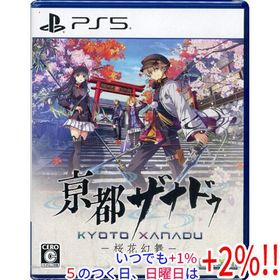 亰都ザナドゥ - 桜花幻舞 - PS5爆買