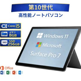 【 中古 】 Microsoft Surface Pro 7 サーフェス プロ タブレット PC PVR-00014 Core i5-1035G4 マイクロソフト 第10世代 core i5 ssd256gb 8gb officeが使える windows11 office付き 整備済み品 win11 オフィス付き 中古パソコン office搭載