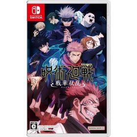 Switch 呪術廻戦 戦華双乱 通常版（２０２４年２月１日発売）【新品】