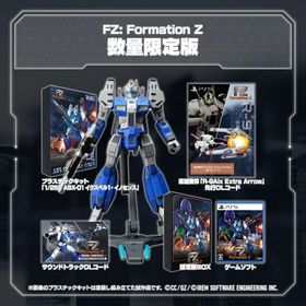 FZ： Formation Z 数量限定版 [PS5版]