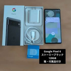 セール！Google Pixel 6 本体 箱・付属品付