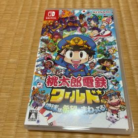 Nintendo Switch 桃太郎電鉄ワールド ～地球は希望でまわってる!～