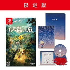 ほの暮しの庭 Nippon1.jpショップ限定版 Switch2 未開封