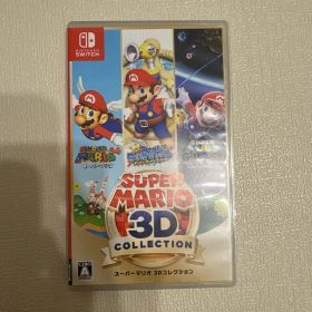 スーパーマリオ 3Dコレクション