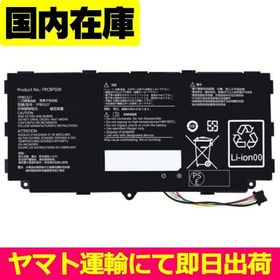互換品・FUJITSU ARROWS Tab Q506/MB Q506/ME Q506/NB Q507/PB Q507/PE Q507/RB Q508/SB Q508/SE CP695045-01 FPB0327 富士通 電池番号FPCBP500